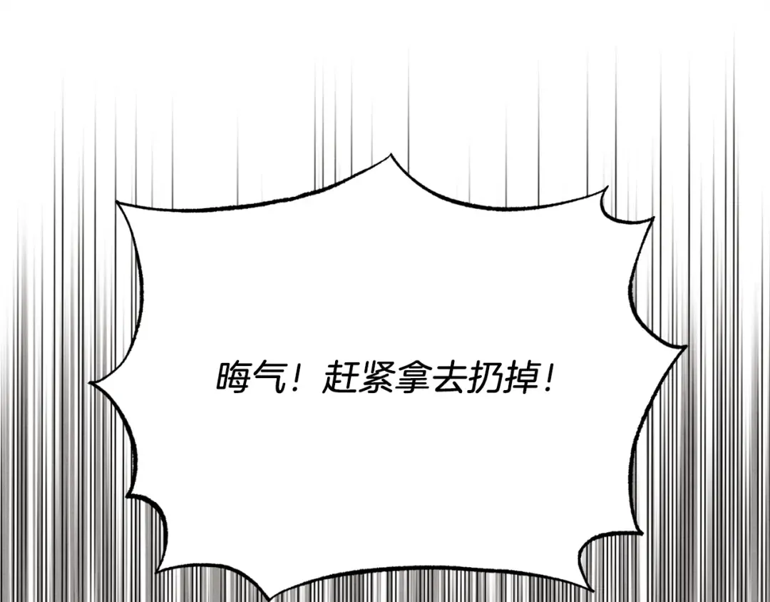 第67话 师徒原则 第194页