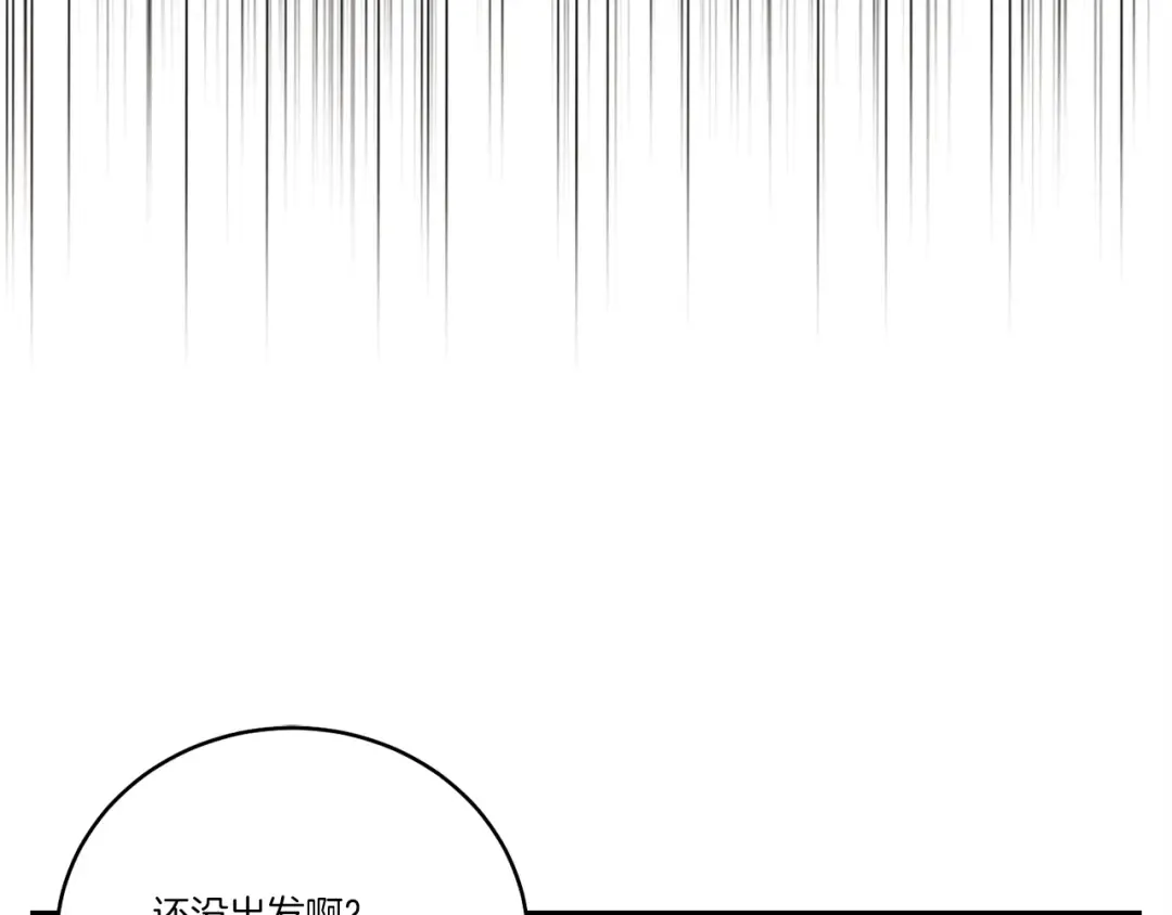 第67话 师徒原则 第196页
