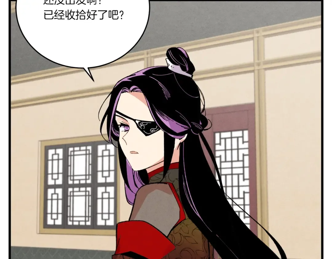 第67话 师徒原则 第197页
