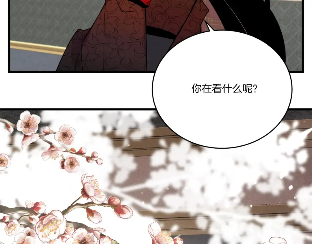第67话 师徒原则 第198页