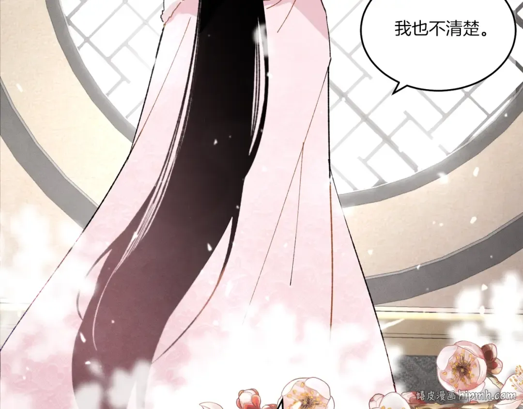 第67话 师徒原则 第200页