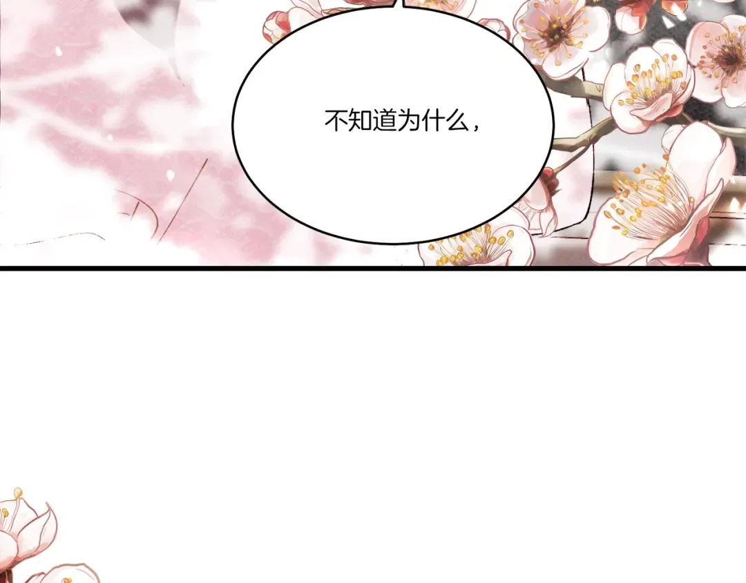 第67话 师徒原则 第201页