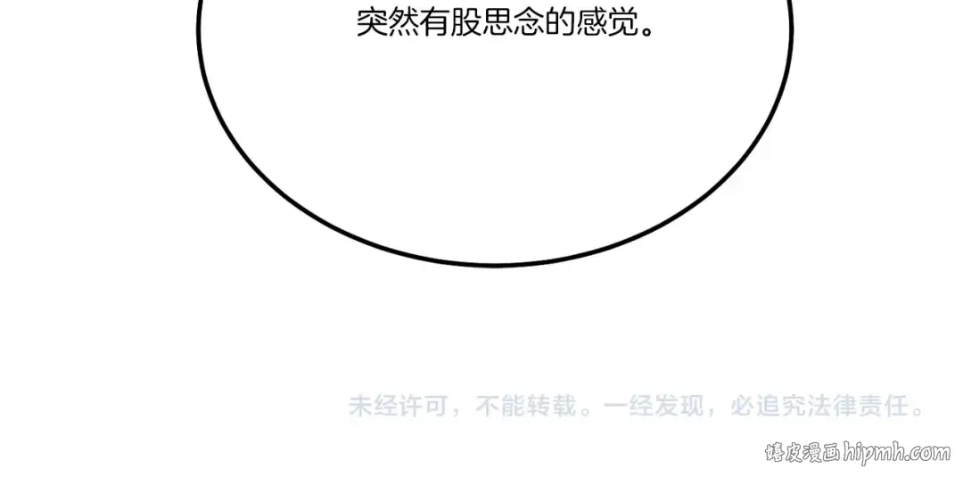 第67话 师徒原则 第204页