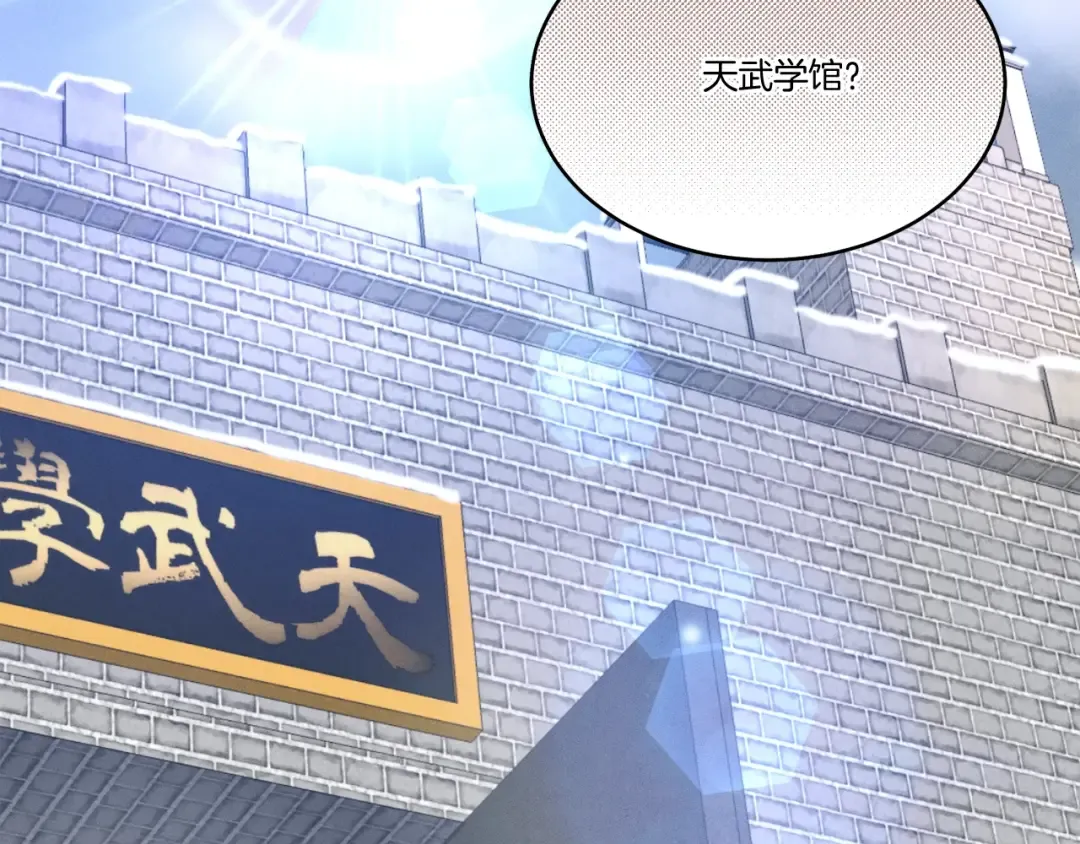 第68话 顺风堂 第2页
