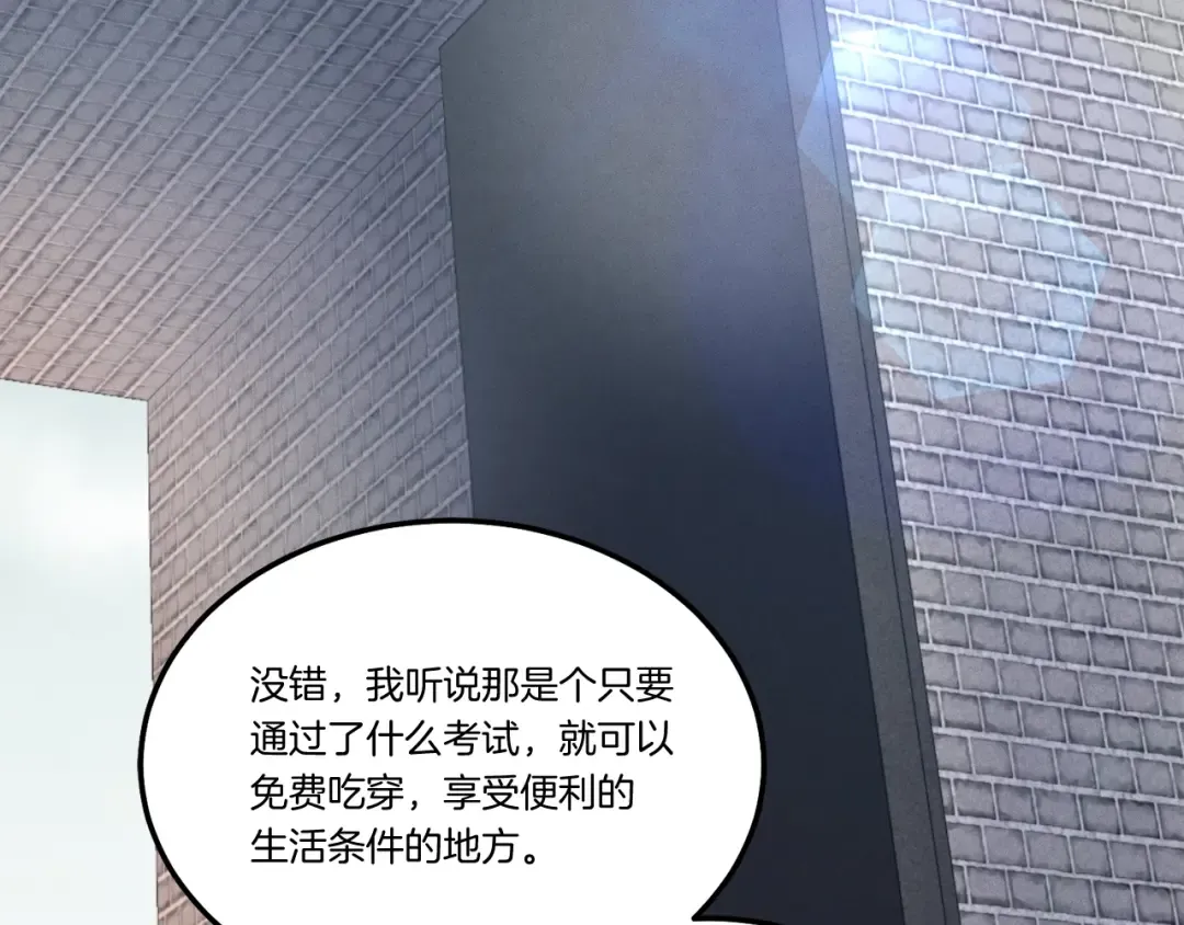 第68话 顺风堂 第3页