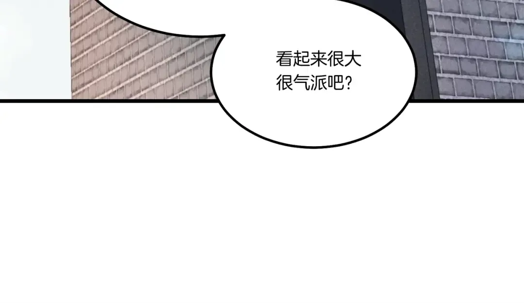 第68话 顺风堂 第4页