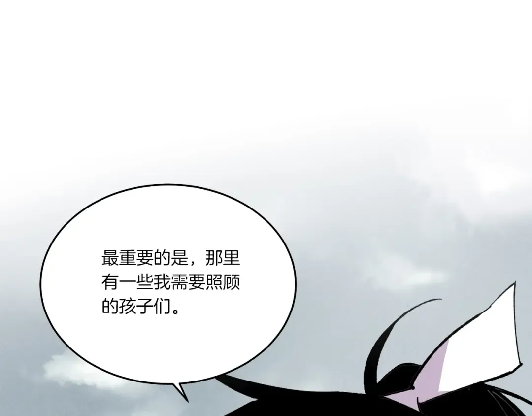 第68话 顺风堂 第5页