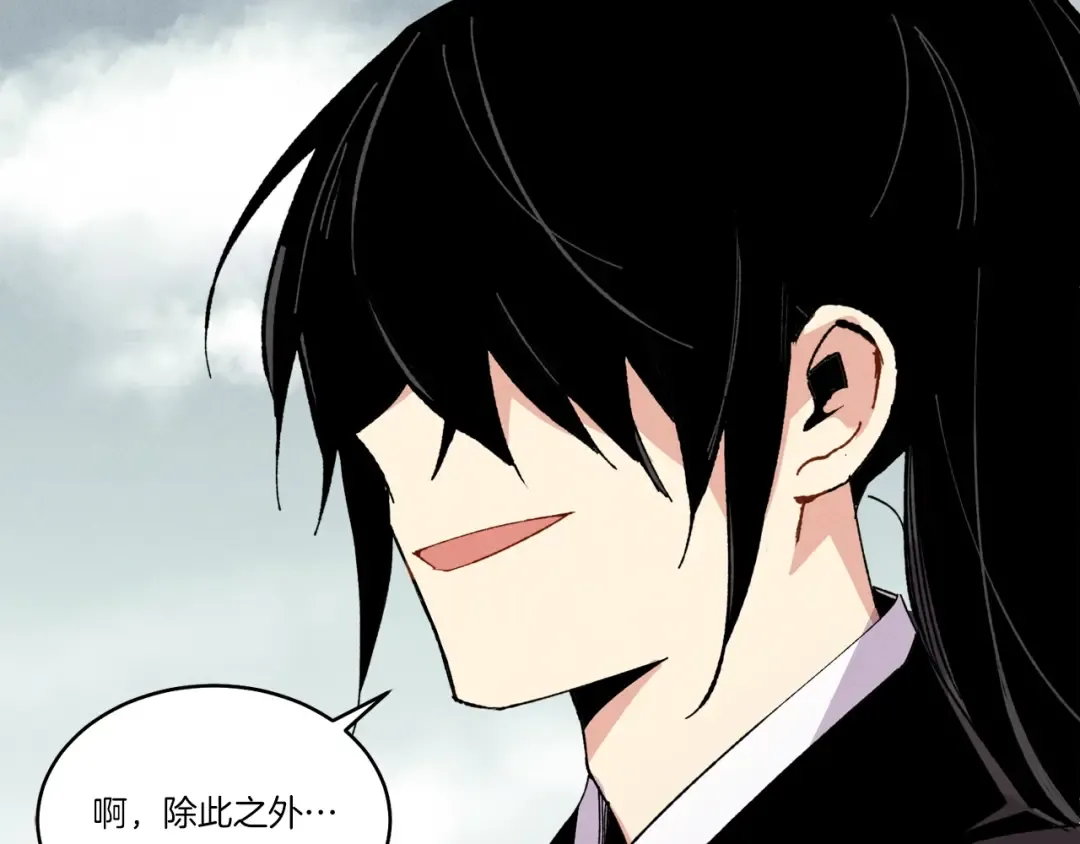 第68话 顺风堂 第6页