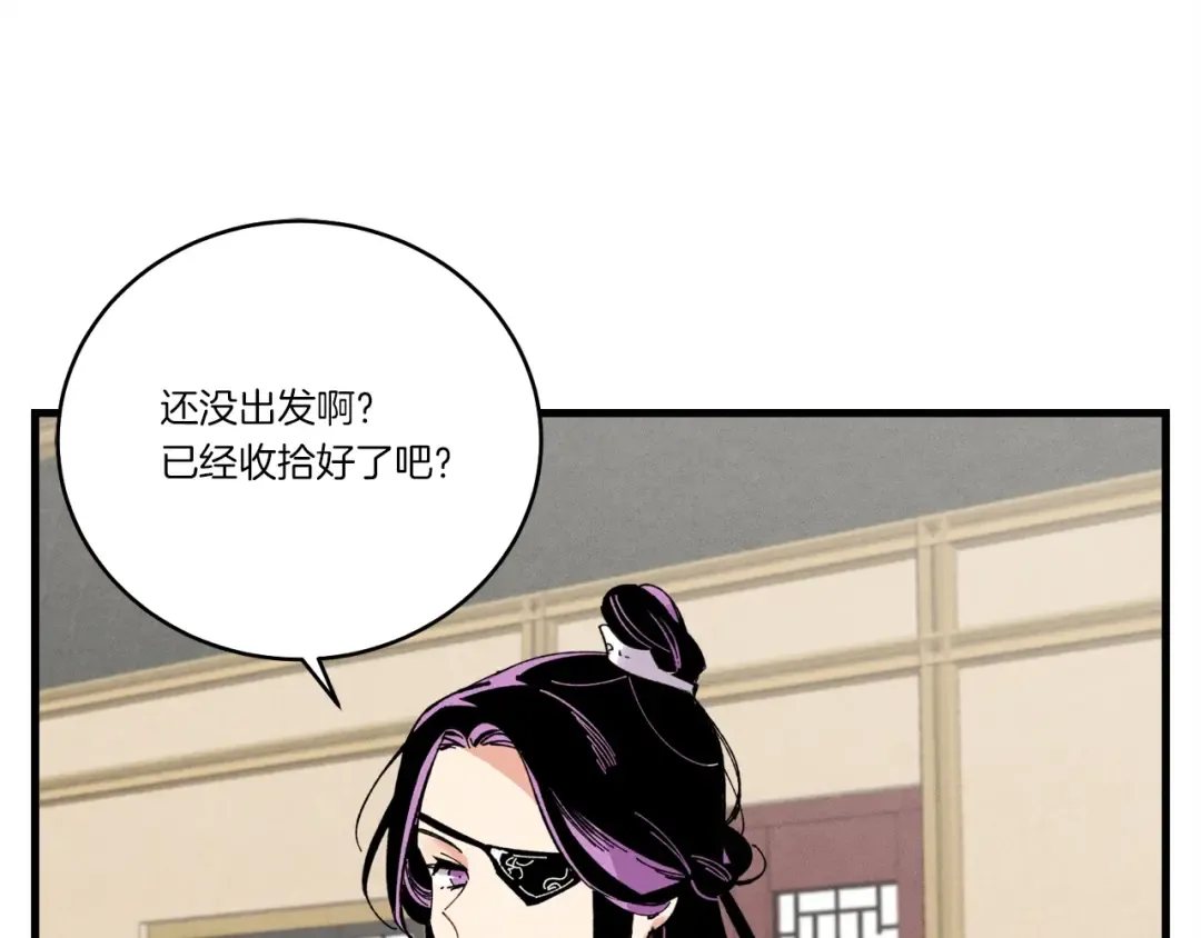 第68话 顺风堂 第10页