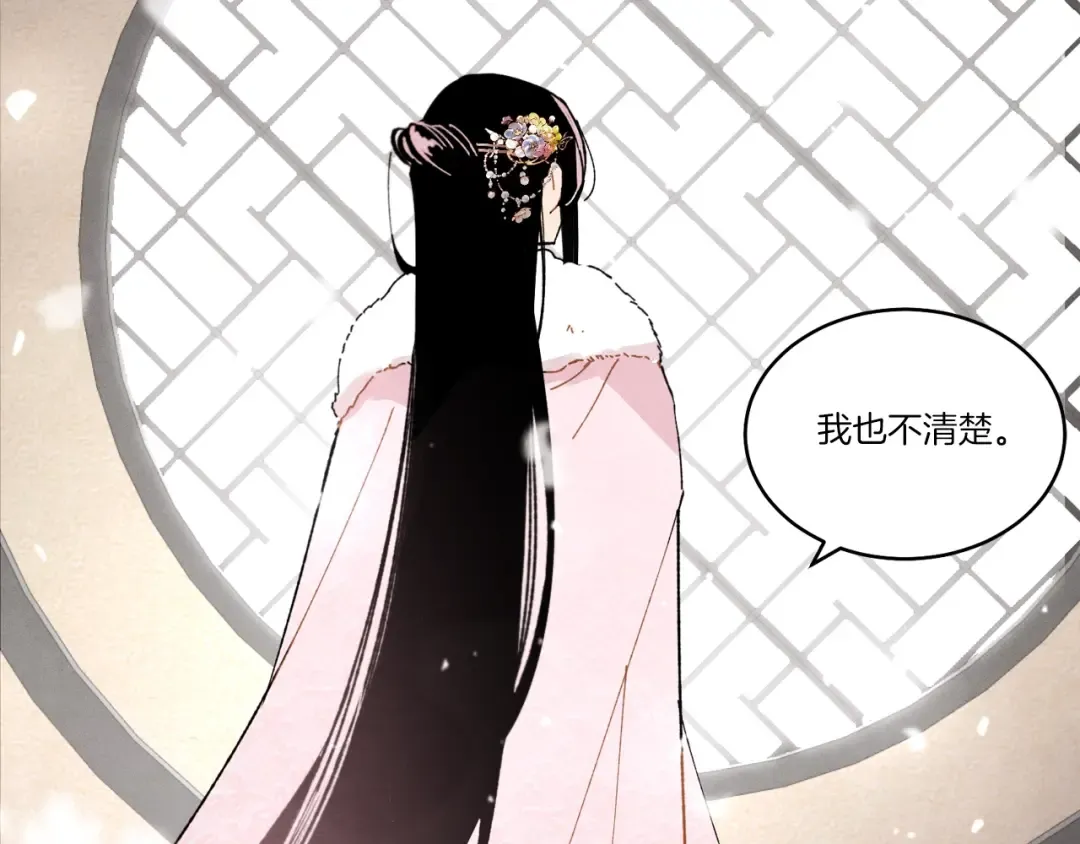 第68话 顺风堂 第13页