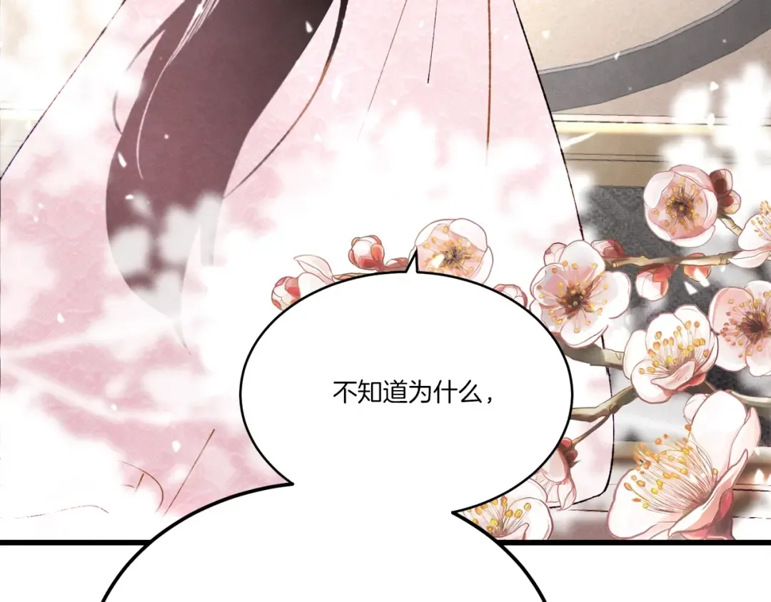 第68话 顺风堂 第14页