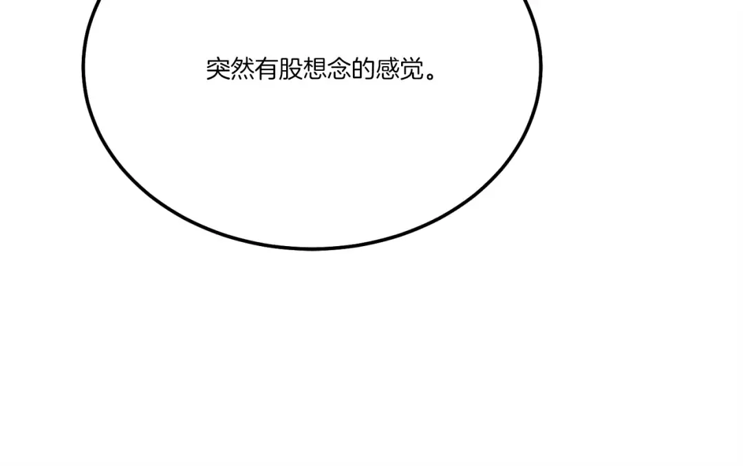 第68话 顺风堂 第15页