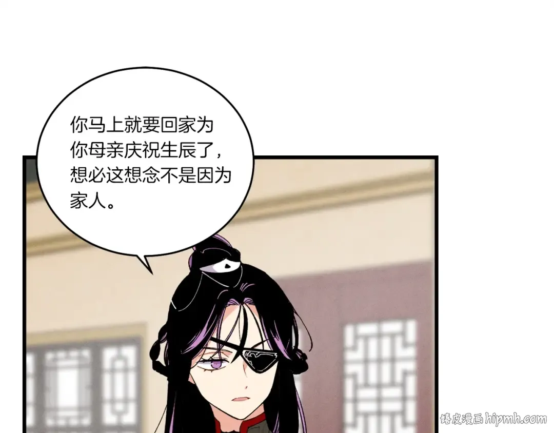 第68话 顺风堂 第16页