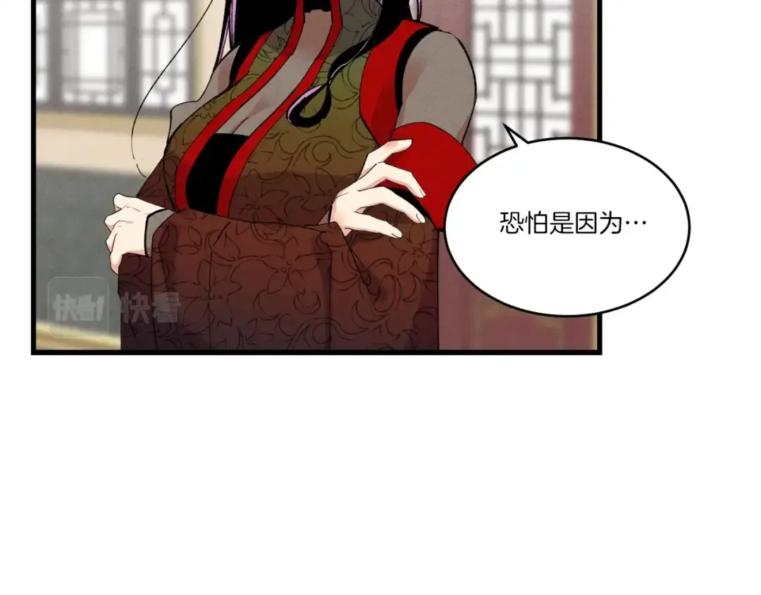 第68话 顺风堂 第17页