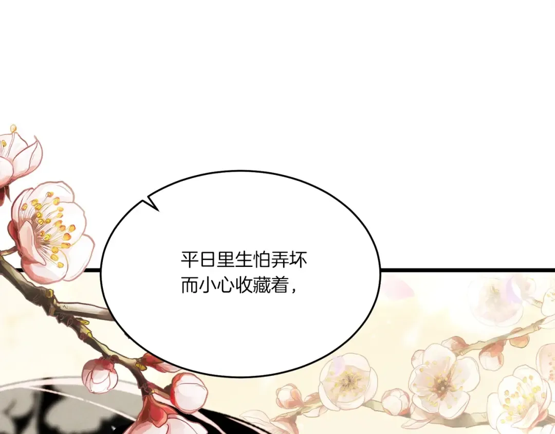第68话 顺风堂 第18页