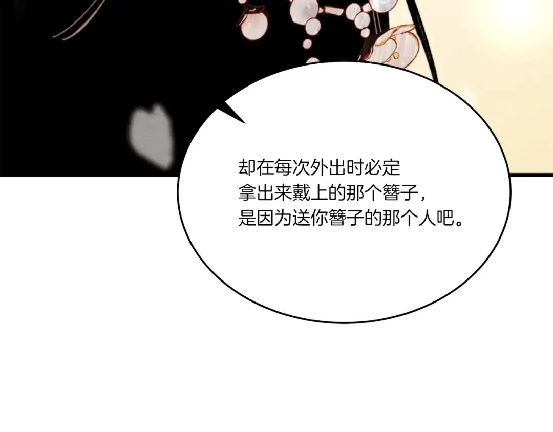 第68话 顺风堂 第20页