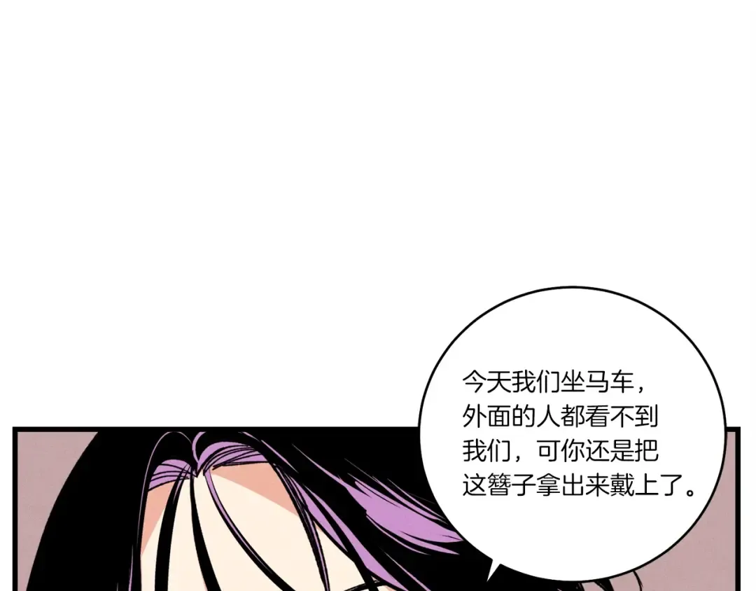 第68话 顺风堂 第21页
