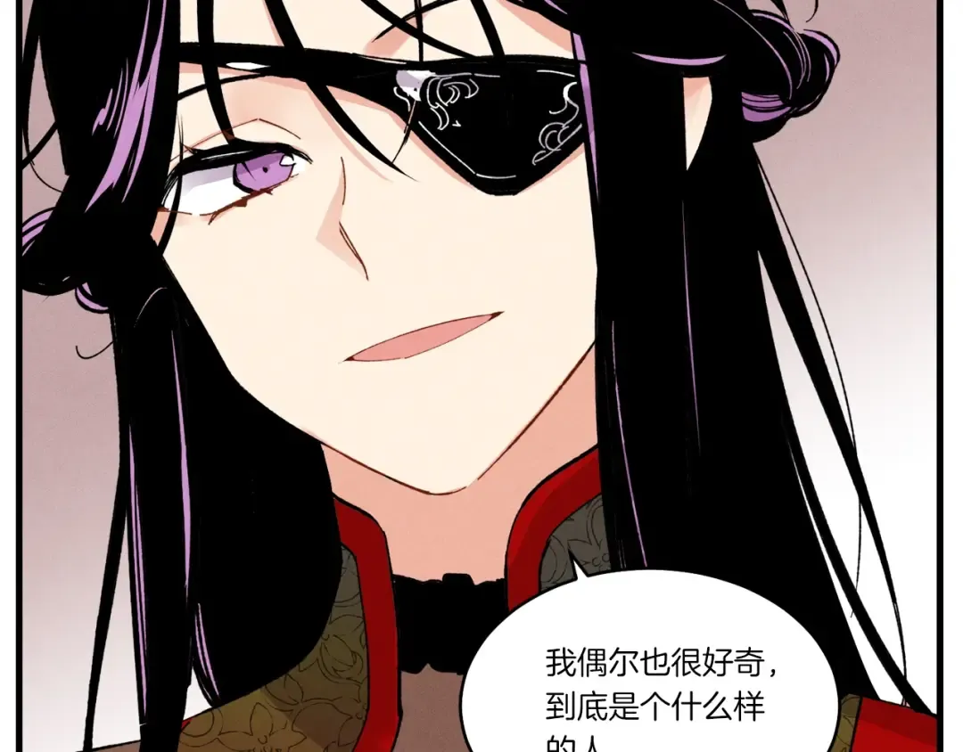 第68话 顺风堂 第22页