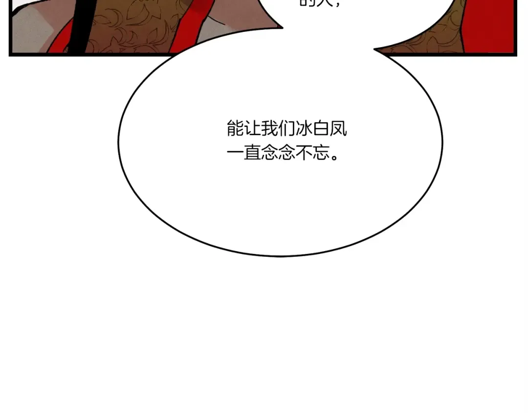 第68话 顺风堂 第23页