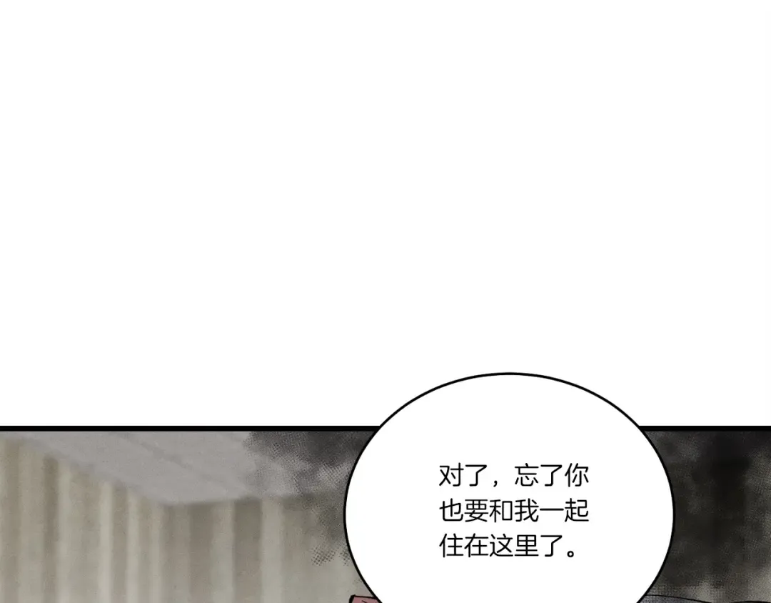 第68话 顺风堂 第30页
