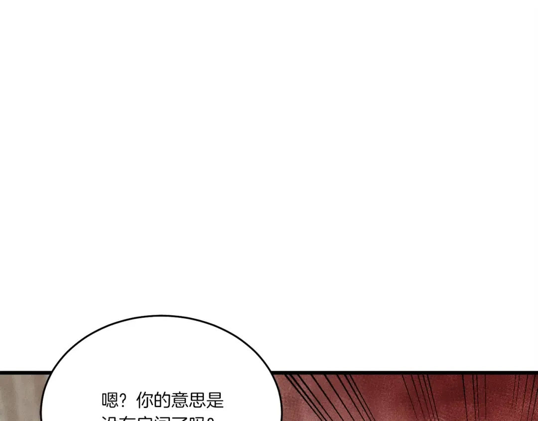 第68话 顺风堂 第35页