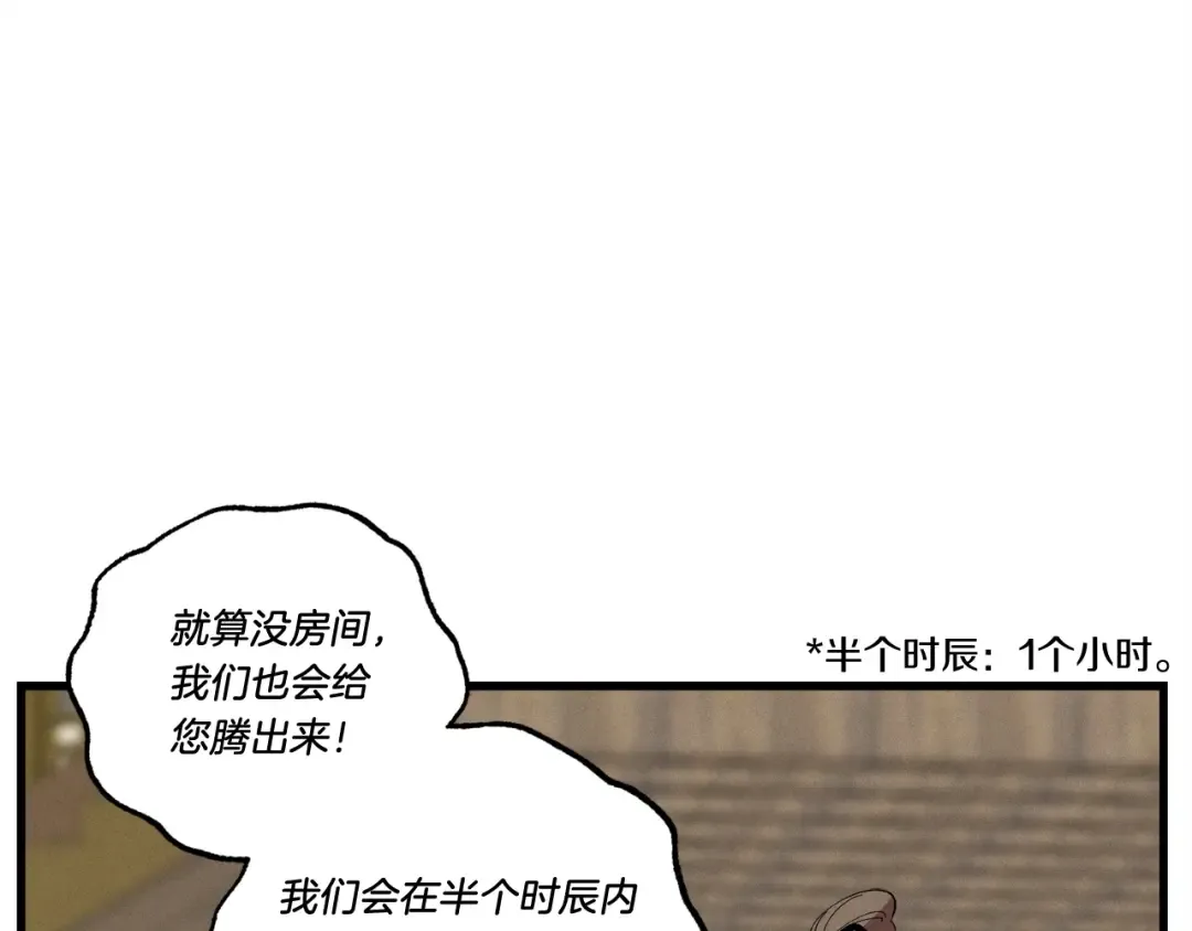 第68话 顺风堂 第39页