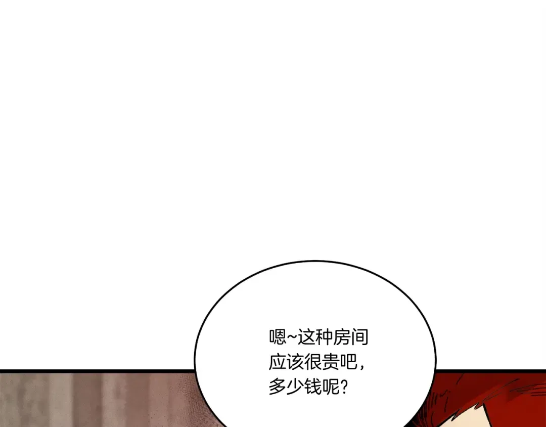第68话 顺风堂 第41页