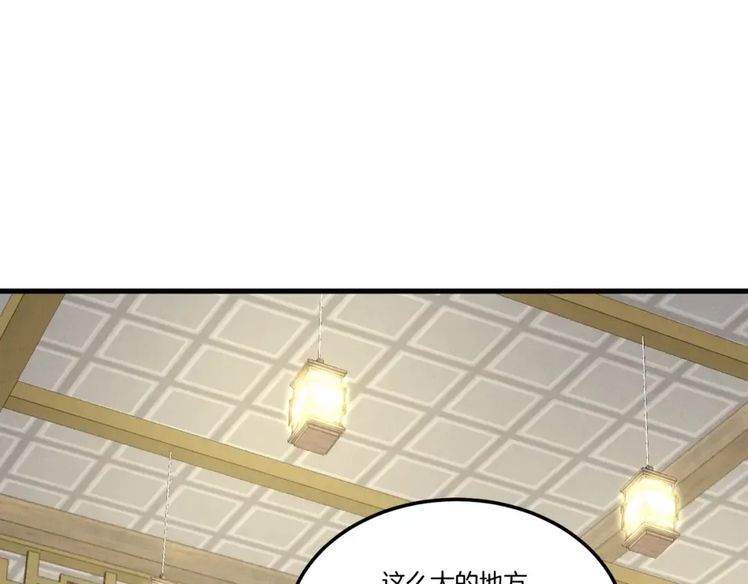 第68话 顺风堂 第44页