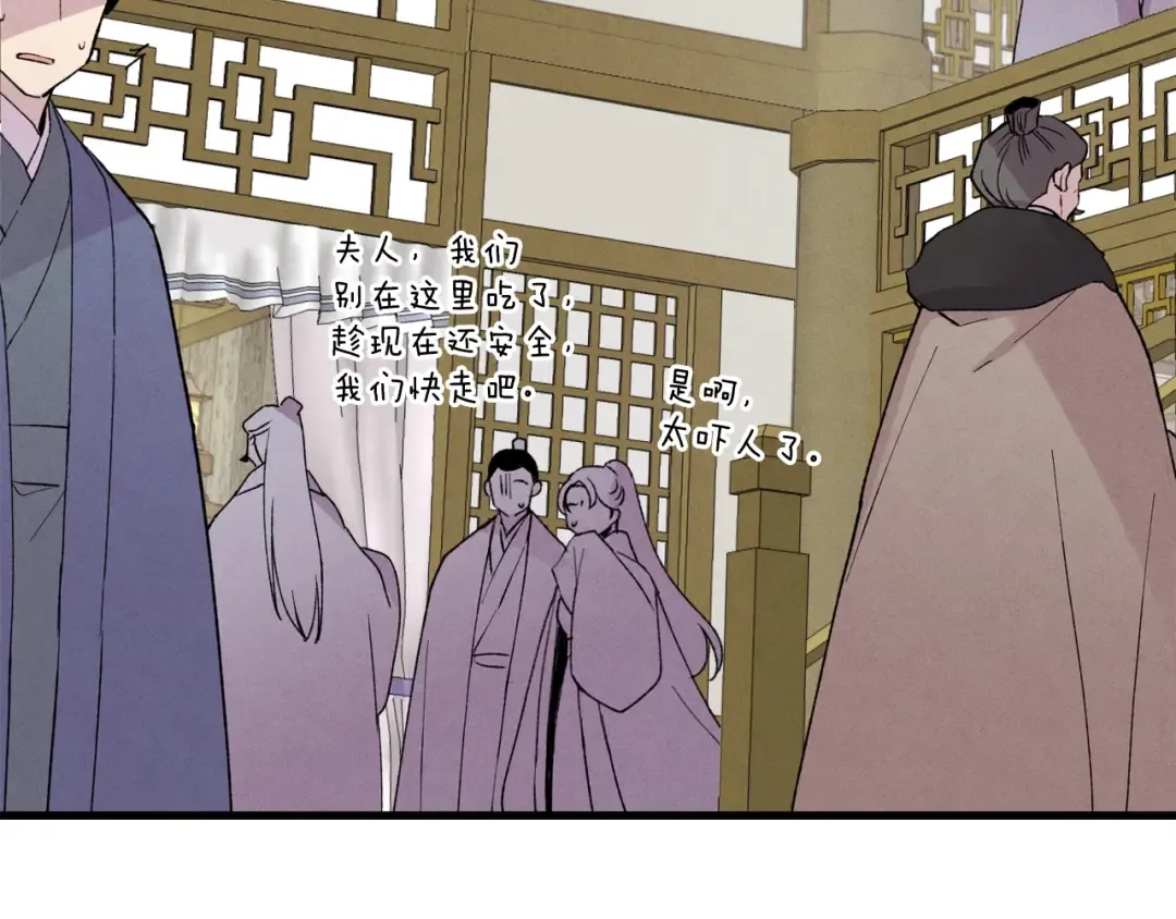第68话 顺风堂 第46页