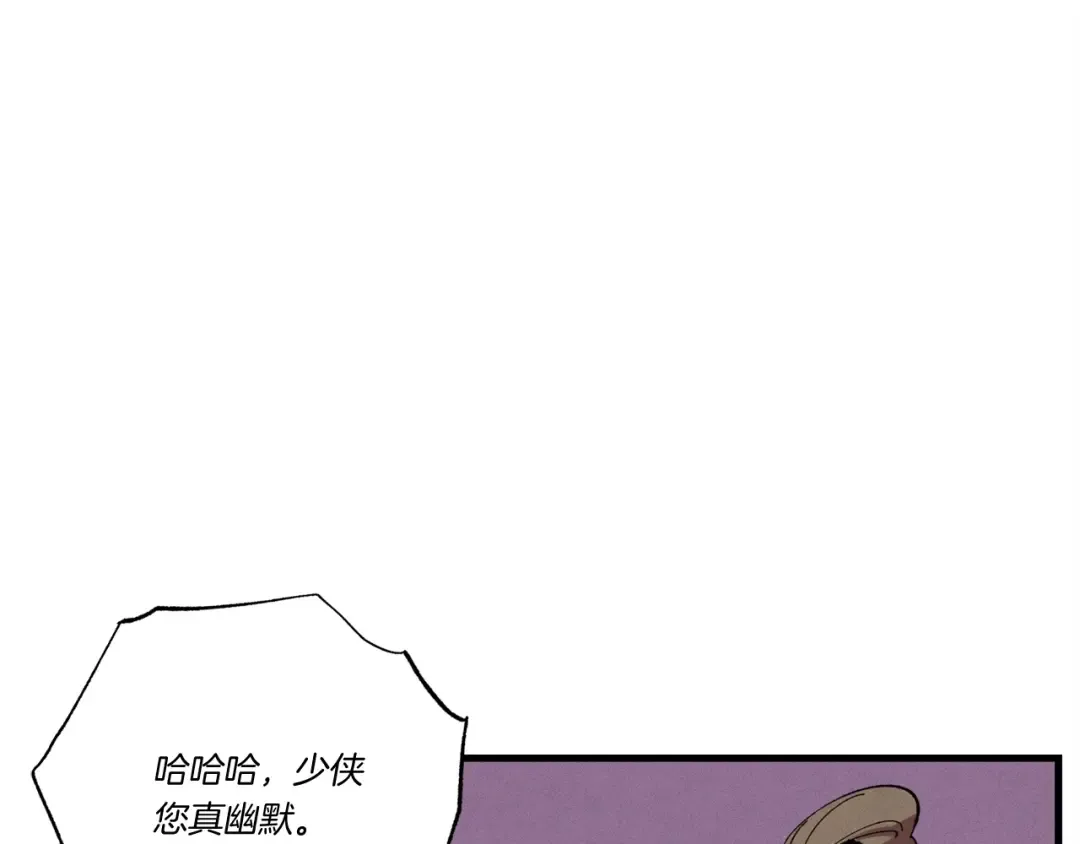 第68话 顺风堂 第47页
