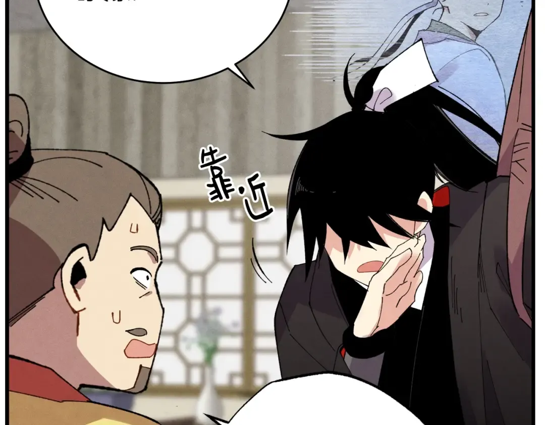 第68话 顺风堂 第57页
