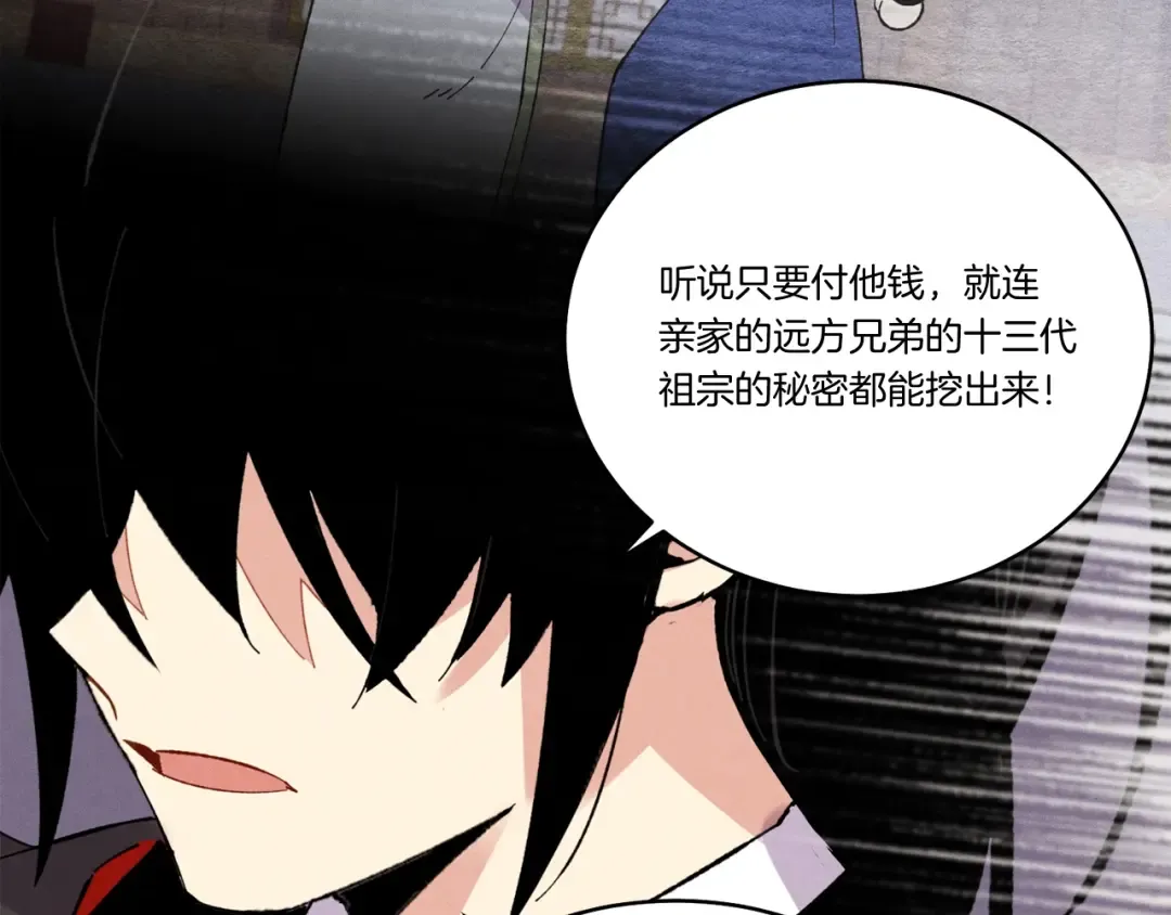 第68话 顺风堂 第60页