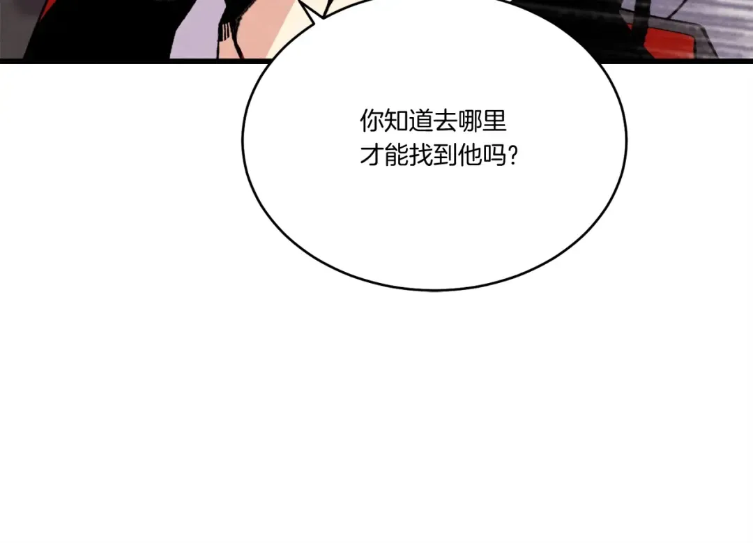 第68话 顺风堂 第61页