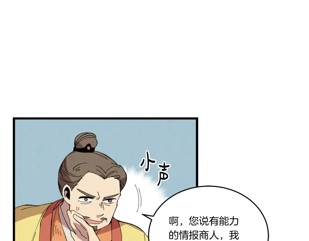 第68话 顺风堂 第62页