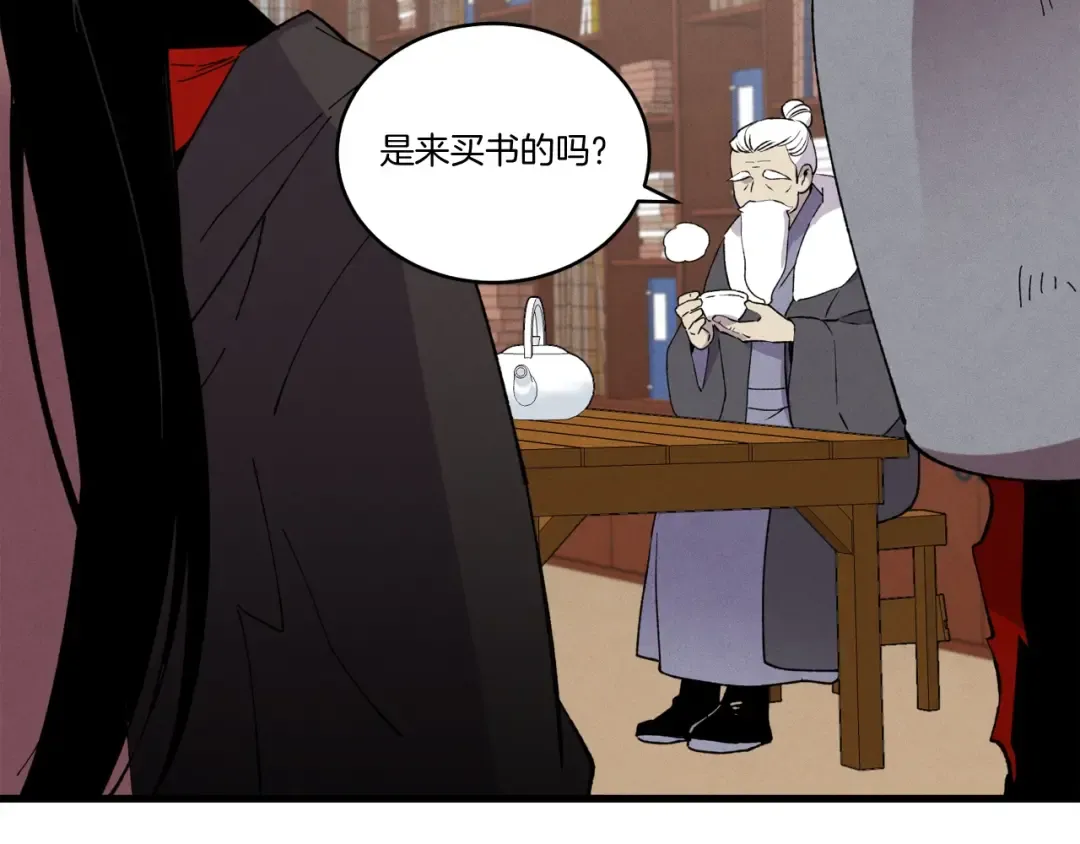 第68话 顺风堂 第68页