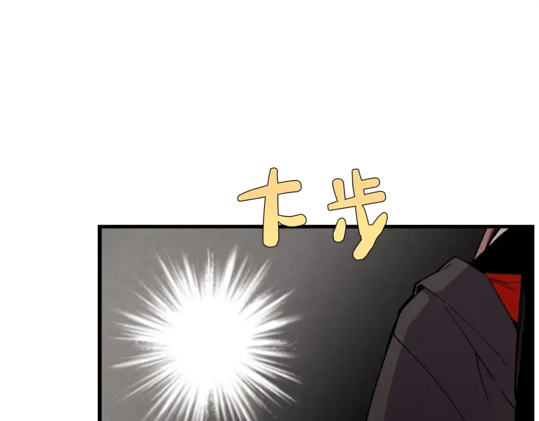 第68话 顺风堂 第81页