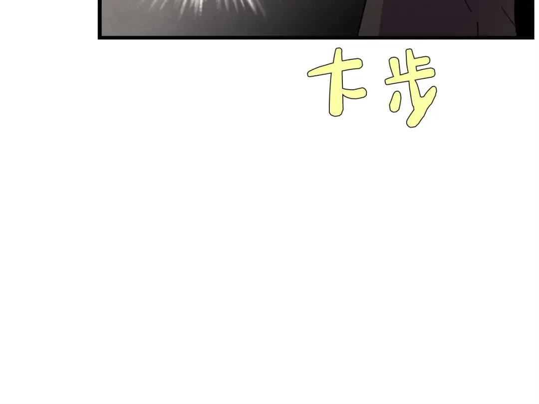第68话 顺风堂 第82页