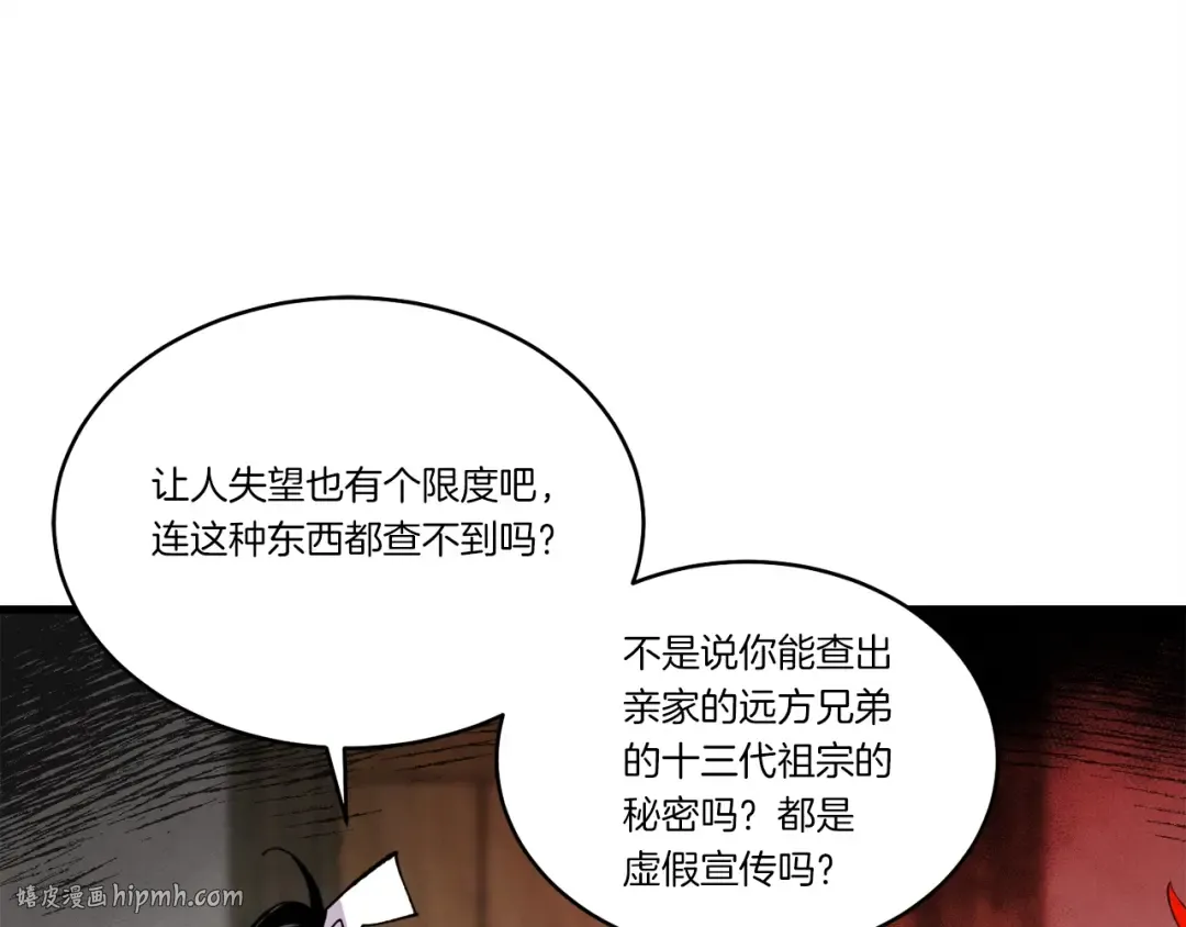 第68话 顺风堂 第96页