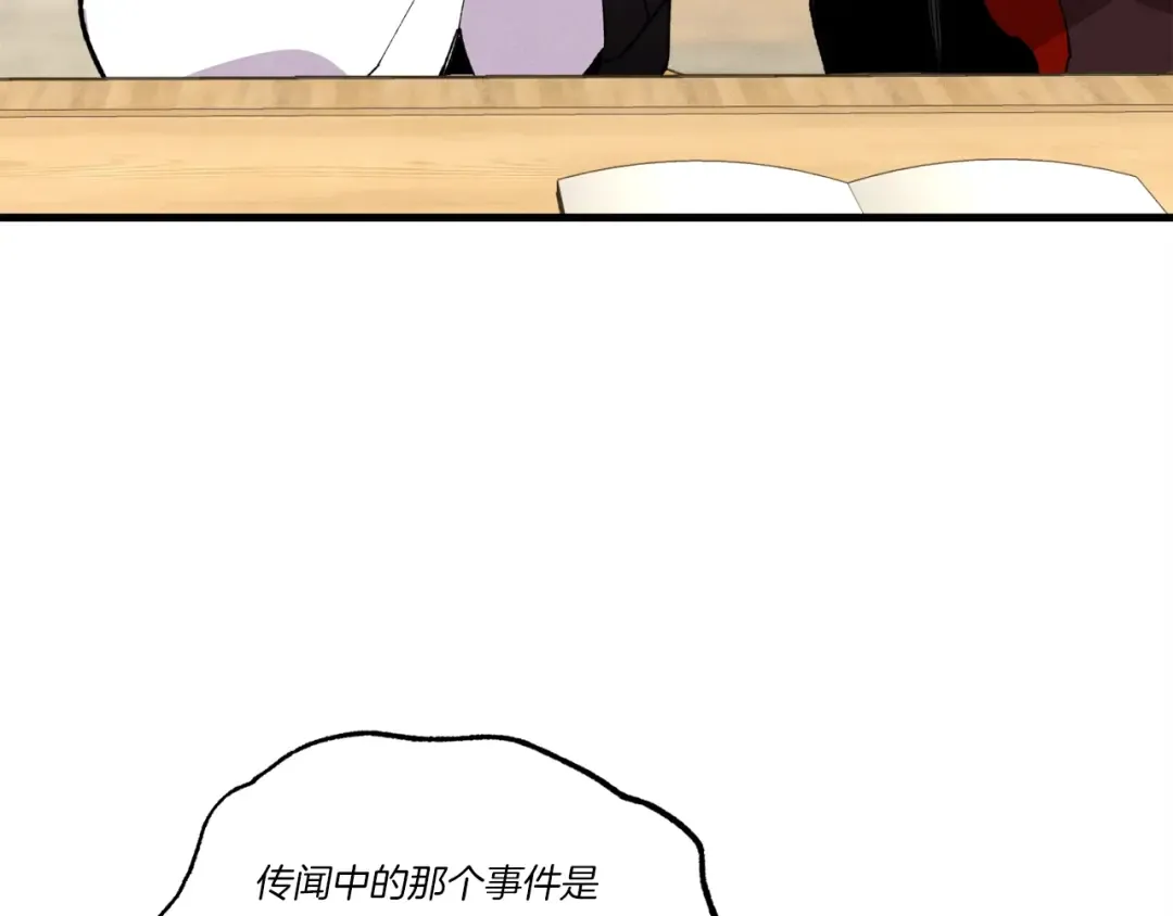 第68话 顺风堂 第98页