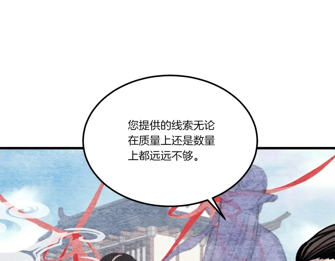 第68话 顺风堂 第101页