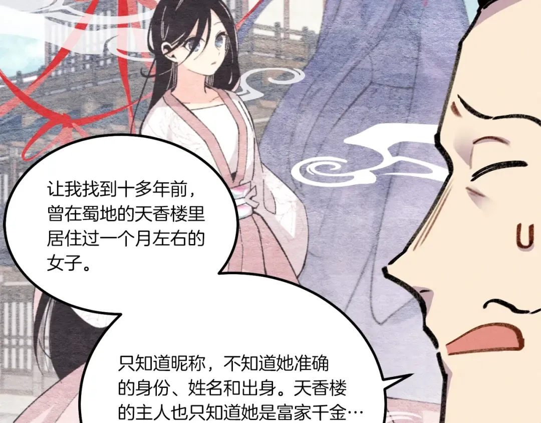 第68话 顺风堂 第102页