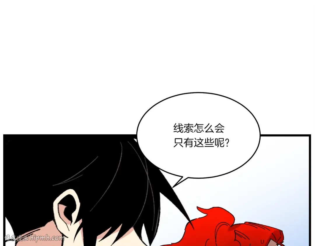 第68话 顺风堂 第104页