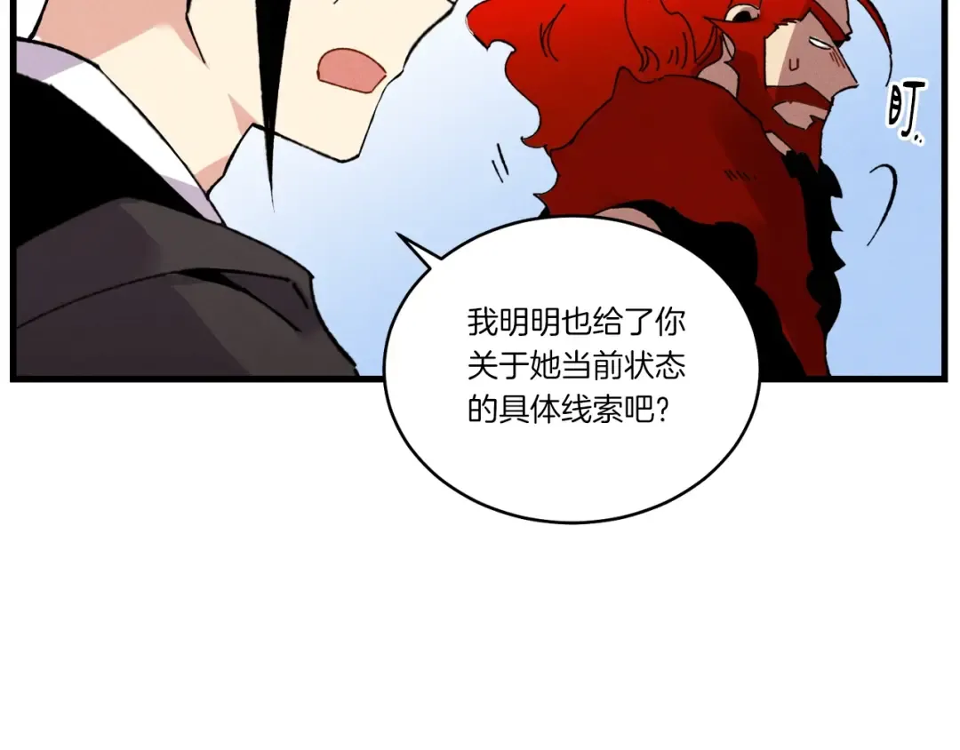第68话 顺风堂 第105页