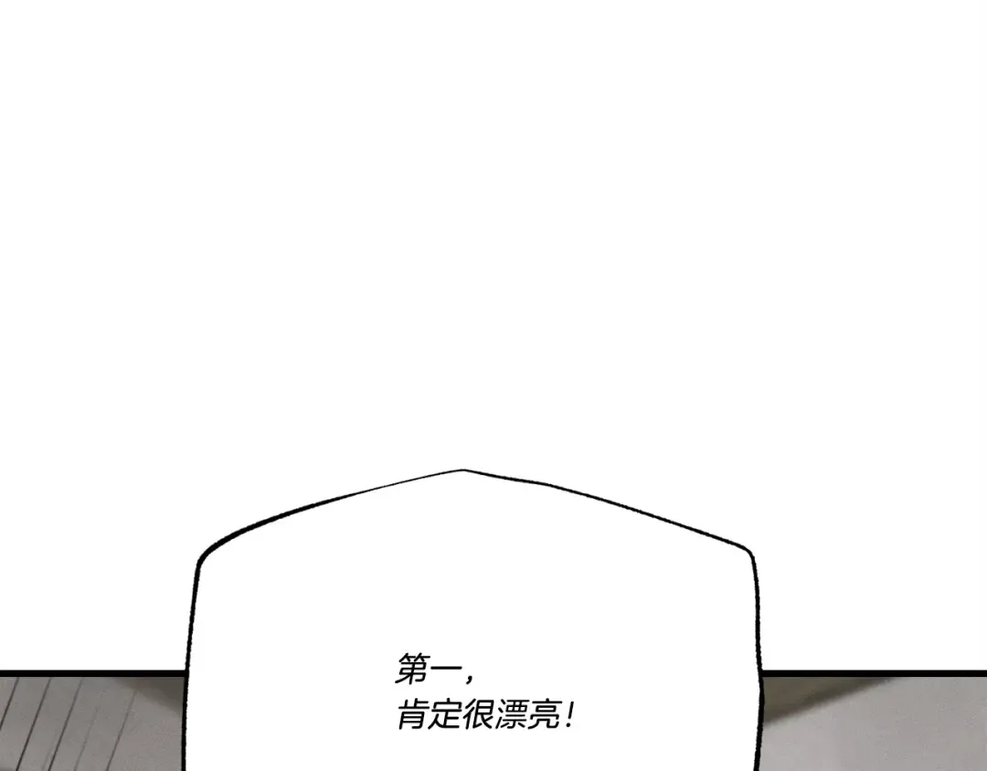 第68话 顺风堂 第107页