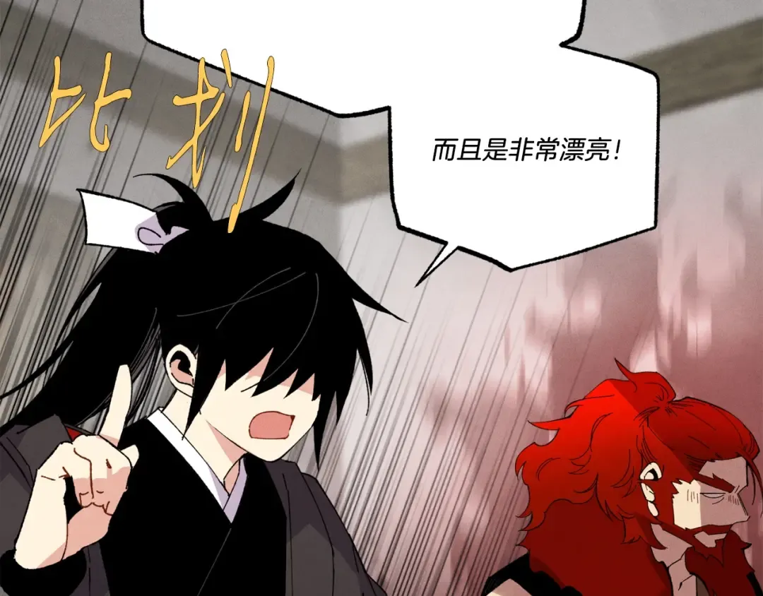 第68话 顺风堂 第108页