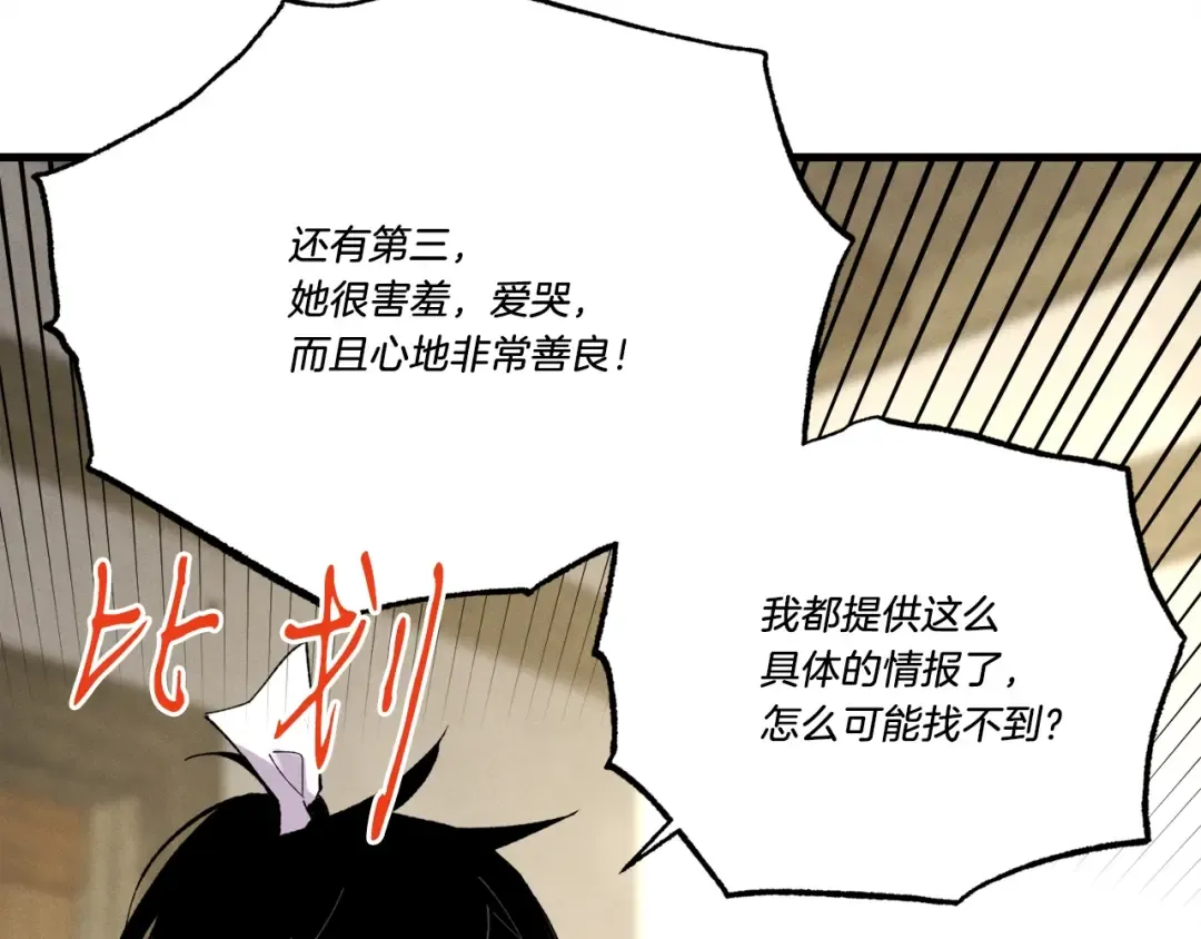 第68话 顺风堂 第113页