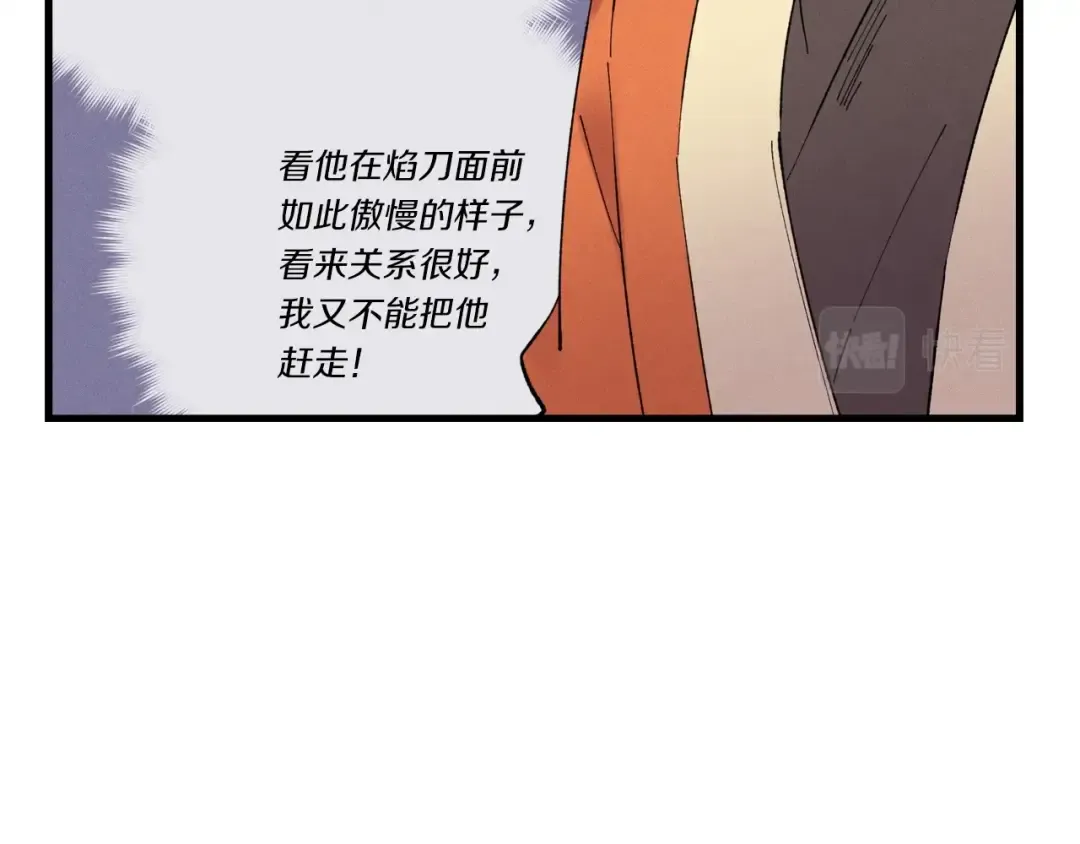 第68话 顺风堂 第117页
