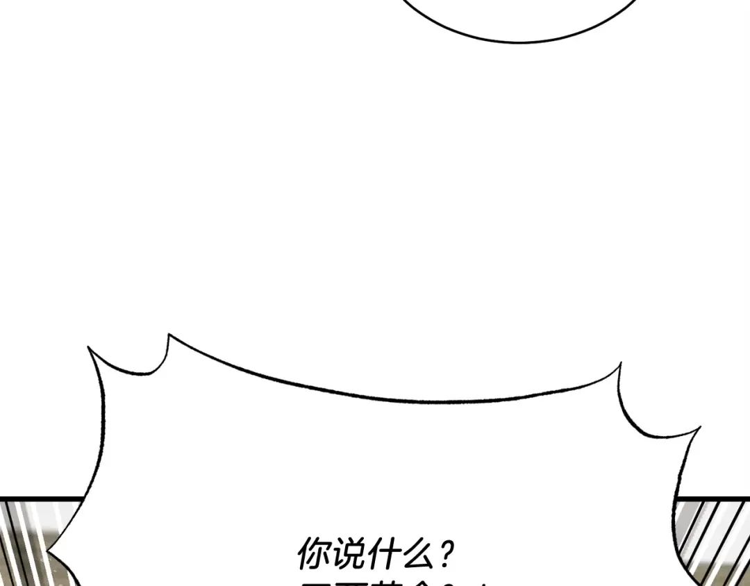 第68话 顺风堂 第121页