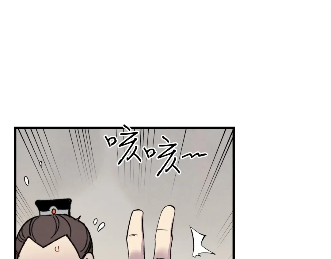 第68话 顺风堂 第124页