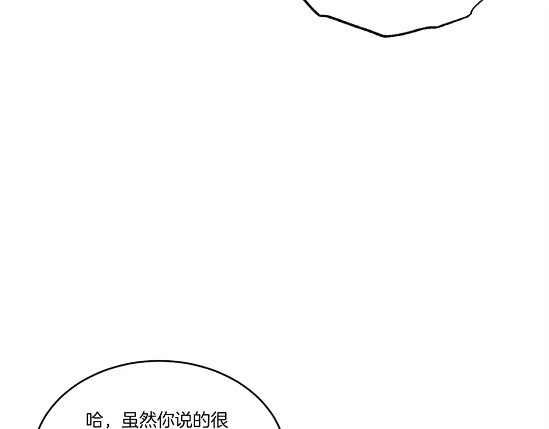 第68话 顺风堂 第126页